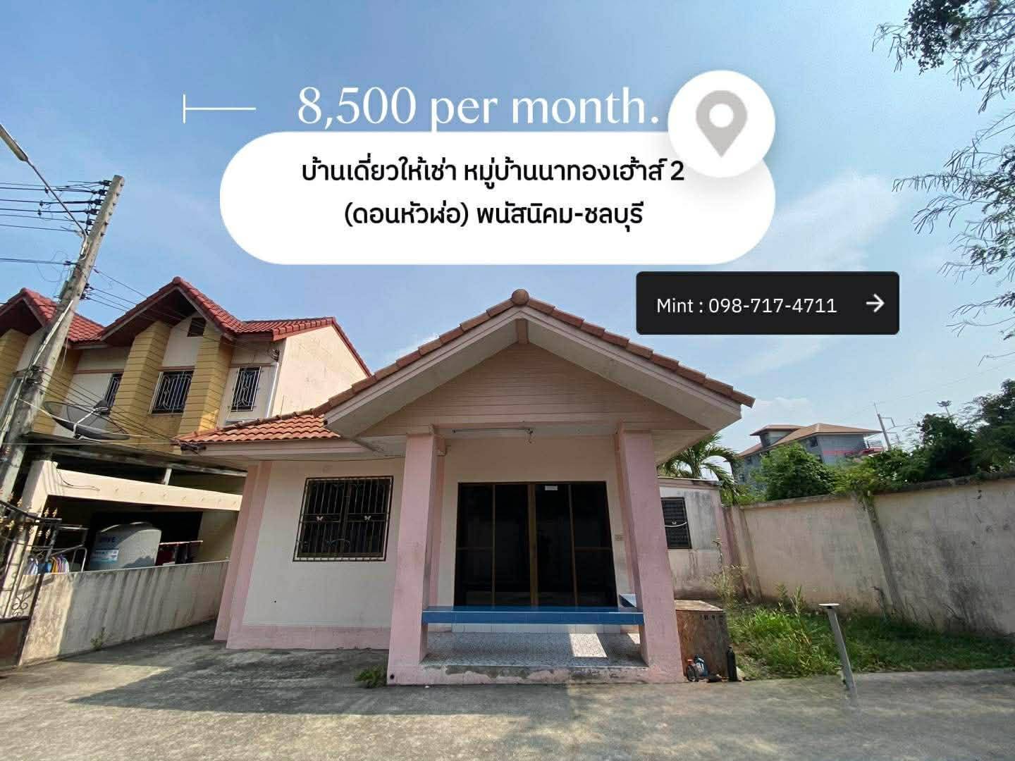 ขายที่ดินใจกลางเขต EEC นิคมพัฒนา ระยอง 24-1-16 ไร่