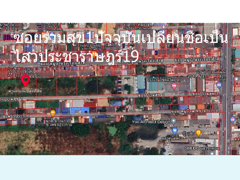 ขายที่ดิน1ไร่ ลำลูกกาคลอง4 ซอยไสวประชาราษฎร์19 ลาดสวายโฉนดลอย เจ้าของขายเอง ราคาต่อรองได้ นัดดูโฉนดตัวจริงได้