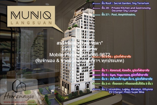 ห้องชุด มิวนีค หลังสวน MUNIQ Langsuan 56 SQ.METER 1 BEDROOM 1 Bathroom 22000000 BAHT บรรยากาศส่วนตัว เป็นคอนโดหรูที่ขายพร้อมผู้เช่า (ได้ค่าเช่า 70,000 บาท/เดือน และสัญญาเช่าหมด: 31.07.68) ที่มีการตกแต่งภายในเพิ่มเติมได้แบบเรียบหรู และมีทำเลสวยสามารถม