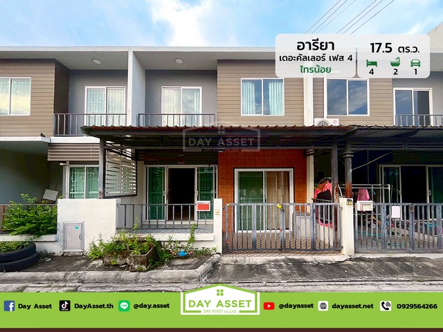 ขายทาวน์โฮม 2 ชั้น หมู่บ้านอารียาเดอะคัลเลอร์ ไทรน้อย เฟส 4 เนื้อที่ 17.5 ตร.ว. ขายเพียง 1.79 ลบ.
