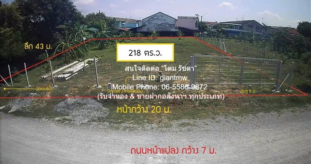 ที่ดิน ขายที่ดินเปล่าถมแล้ว 218 ตร.ว. แถวพุทธมณฑลสาย 2 มีรั้วแล้ว พร้อมมิเตอร์น้ำ+ไฟฟ้า (อยู่ใกล้ MRT หลักสอง) ราคา 4.9 ล้านบาท 18 sq.wa 2 งาน 0 ไร่ 4900000 BAHT ใกล้ โรงเรียนอัสสัมชัญธนบุรี ดีที่สุดในย่าน กรุงเทพ