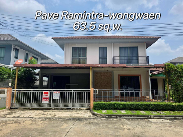 ขายบ้านเดี่ยว โครงการเพฟ รามอินทรา-วงแหวน( Pave Ramintra-Wongwaen) วิวสวน ถนนเมน