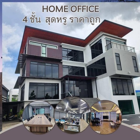 P1263 ขาย บ้าน โฮมออฟฟิศ 4 ชั้น ถนน สุขาภิบาล 5 ซอย 22 บ้านมีบริเวณมีพื้นที่กว้างจอดรถได้เยอะ ท่าแร้ง เขตบางเขน มีลิฟท์ขึ้น-ลงภายในอาคาร