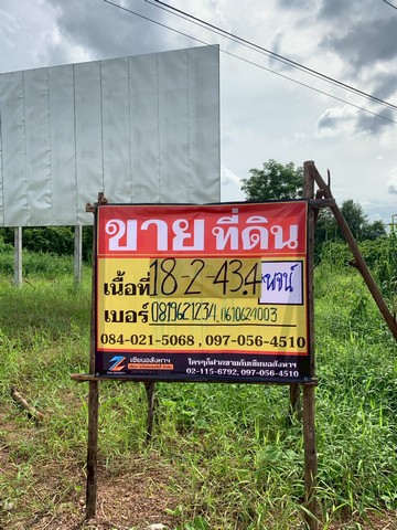 ขายที่ดิน 18 ไร่ 2 งาน 43.4 ตารางวา ถมบางส่วน ใกล้โรบินสันกำแพงเพชร เมืองกำแพงเพชร ZK563