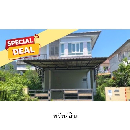 ขายบ้านเดี่ยวมือสอง เขตบางขุนเทียน กรุงเทพฯ โครงการ สราญสิริ (ท่าข้าม-พระราม 2)