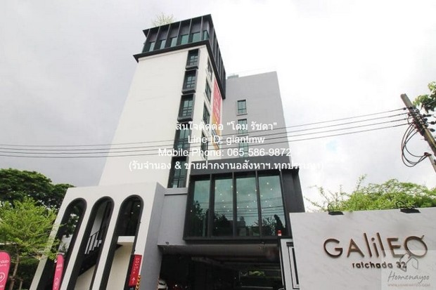 condominium กาลิเลโอ รัชดา 32 Galileo Ratchada 32 ขนาดพื้นที่ 27 Square Meter 1 Bedroom ใกล้กับ ติด 7-11 Special Stock กรุงเทพ