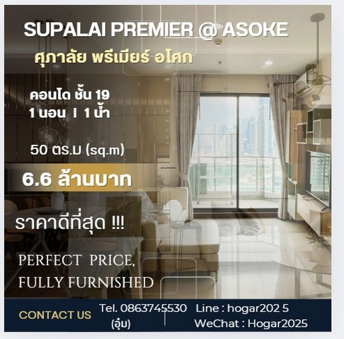 ขายคอนโด ศุภาลัย พรีเมียร์ อโศก-Supalai Premier @ Asoke ติดรถไฟฟ้า MRT สถานีเพชรบุรี และใกล้จุดขึ้น-ลงทางด่วน
