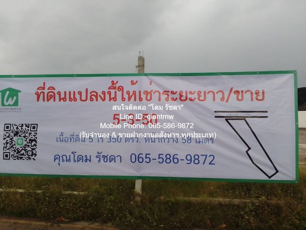 ID : DSL-005 FOR RENT ที่ดิน ให้เช่าระยะยาวที่ดินแปลงใหญ่ 5-3-50 ไร่ ติดถนนติวานนท์-ปทุมธานีราคา 420,000 บาท/เดือน ใกล้กับ ห้าแยกปากเกร็ด ประมาณ 1.9 กม. 420000 BAHT 5 ไร่ 3 Ngan 50 ตาราง.วา ถูกที่สุด