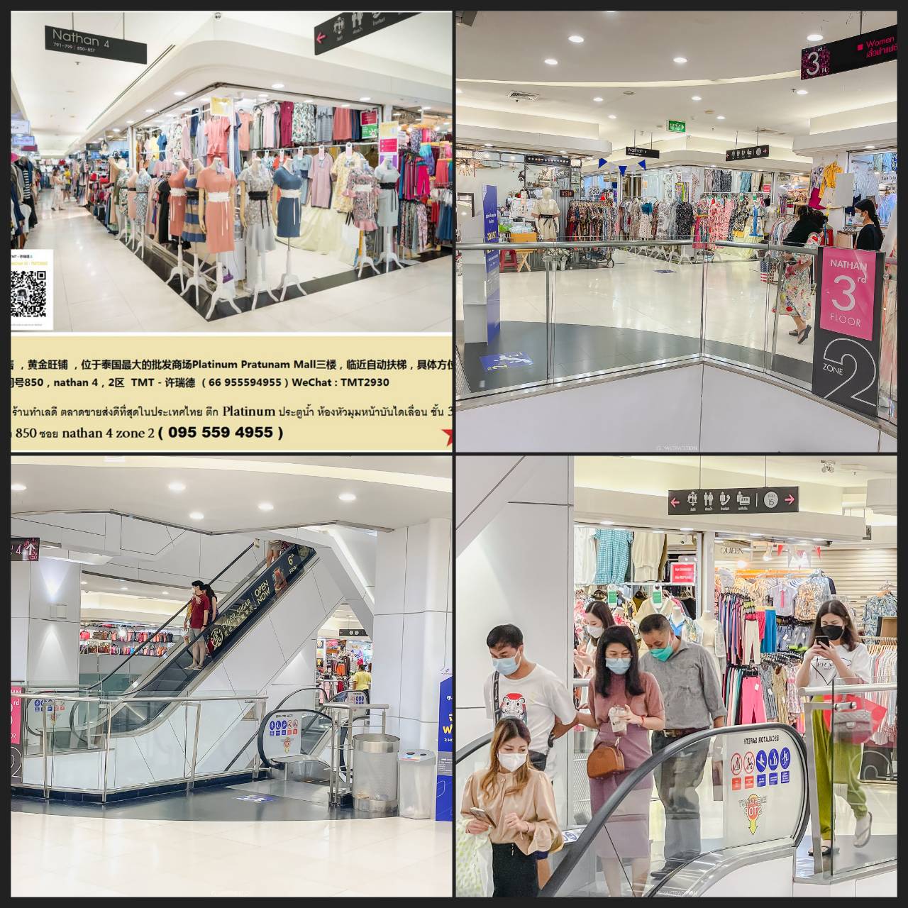 ให้เช่าห้องแพลตตินั่ม (The Platinum Fashion Mall) ชั้น 3 ตึก A