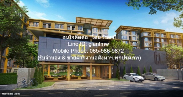 Condominium Metro Luxe Kaset 19000 - 2ห้องนอน 49SQ.METER ทำเลศักยภาพ เป็นคอนโดพร้อมอยู่ที่มีการตกแต่งภายในเพิ่มเติมได้แบบเรียบหรู และมีทำเลสวยสามารถมองเห็นวิวสวยงาม พร้อมพื้นที่ส่วนกลาง และสิ่งอำนวยความสะดวกครบครัน ทั้งสระว่ายน้ำ ห้องออกกำลังกาย สว