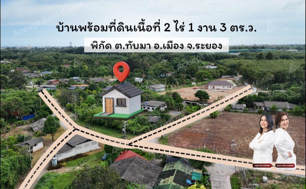 ขายบ้านพร้อมที่ดินแปลงสวย ทับมา ระยอง ใกล้ถนนสาย36 พื้นที่ 2-1-3 ไร่