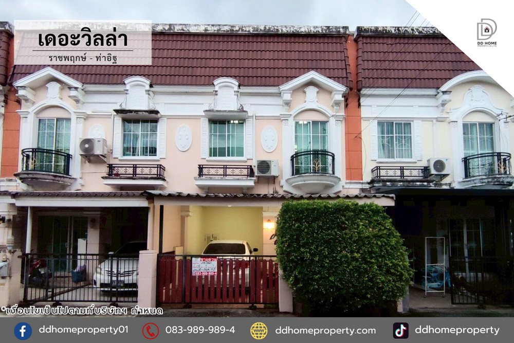 ขายทาวน์เฮ้าส์ หมู่บ้านเดอะวิลล่า ราชพฤกษ์-ท่าอิฐ (DD002223)