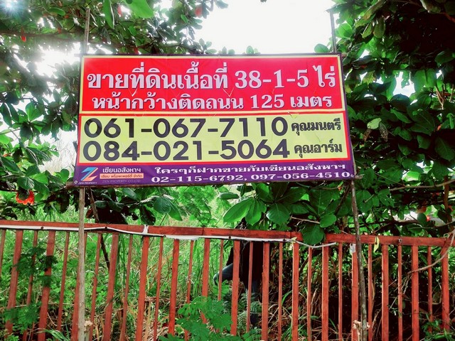 ขายที่ดิน 38-1-5 ไร่ ถนนร่มเย็น เมืองนครสวรรค์ ใกล้โลตัสเขาขาด