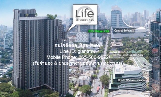 Condominium ไลฟ์ วัน ไวร์เลส ใหญ่ 35 ตร.ม. 1 BR 1 น้ำ ไม่ไกลจาก รถไฟฟ้า BTS เพลินจิต ราคางาม กรุงเทพ
