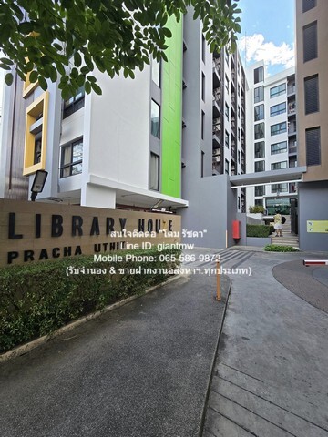 SALE Condo. ไลบรารี่ เฮ้าซ์ คอนโด 26ตารางเมตร 1900000 - Good