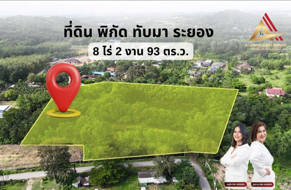 ขายที่ดิน ทับมา ระยอง แปลงสวย วิวธรรมชาติ ติดคลอง 8-2-93 ไร่