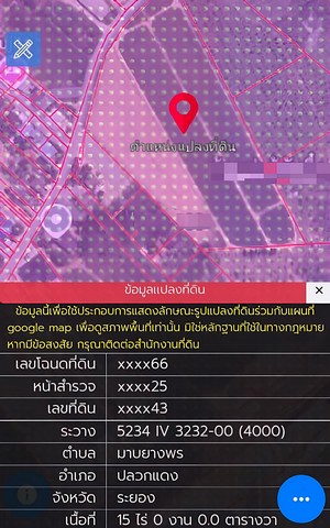 ขายที่ดินติดนิคมอมตะซิตี้ระยอง ม่วงลาย พื้นที่ 15-0-0ไร่ ปลวกแดง ระยอง ติดนิคมอมตะซิตี้