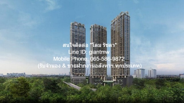 คอนโดมิเนียม Whizdom The Forestias 39000 THB 2 ห้องนอน ใหญ่ขนาด 57 ตารางเมตร ราคาคุ้มสุด