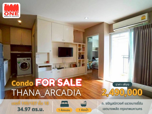 Thana Arcadia Condo ใจกลางบางพลัด ใกล้สถานีรถไฟฟ้า ตกแต่งครบ พร้อมเข้าอยู่