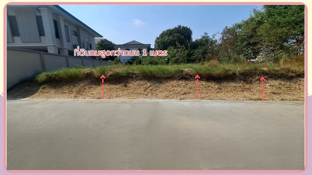 ขายที่ดินดอนเมืองถมสูงกว่าถนน 1 ม. แปลงมุมติดถนนซอย 2 ด้าน 100 วา ดอนเมือง กรุงเทพ