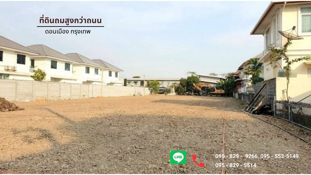 ขายถูกที่ดินสวยดอนเมืองถมแล้ว 412 ตรว.ซ.เทิดราชัน 39 ถนนเทิดราชัน-วิภาวดี ใกล้สนามบินดอนเมืองและ BTSสายสีแดง เข้าซอย 300 ม.ดอนเมือง กรุงเทพ