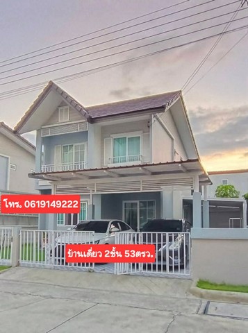 ขายบ้านเดี่ยว 2ชั้น หมู่บ้านอารียา ไทรน้อย เฟส 1 อ.ไทรน้อย จ.นนทบุรี