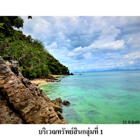 ขายที่ดินติดทะเล ถนน แหลมปากคลอง ตำบล พรุใน อำเภอ เกาะยาว จังหวัด พังงา