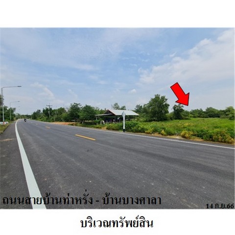 ขายที่ดินว่างเปล่า ถนน สายบ้านท่าหรั่ง-บ้านบางศาลา ตำบล ทุ่งลาน อำเภอ คลองหอยโข่ง จังหวัด สงขลา