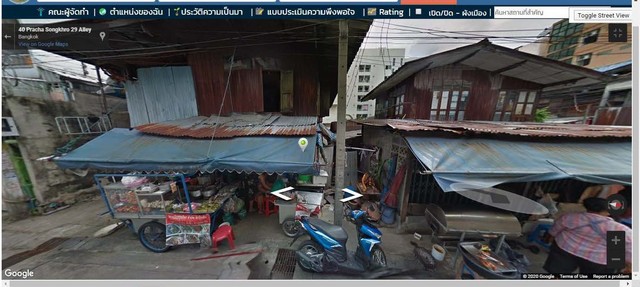 ขายที่ดินพร้อมสิ่งปลูกสร้าง 95 ตร.ว ประชาสงเคราะห์29