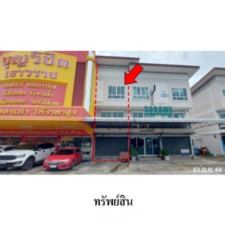 ขายอาคารพาณิชย์ 3 ชั้น เขตวังหนองจอก กรุงเทพฯ โครงการ เอกวิน 5 (หนองจอก)