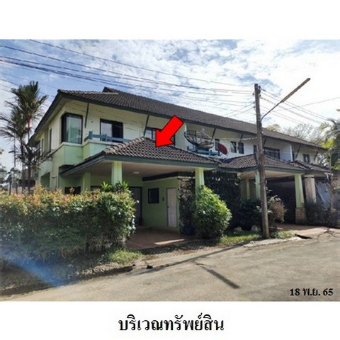 ขายทาวน์เฮ้าส์โครงการ สงขลาลากูน่า ถ.สายบ้านใต้-แหลมโพธิ์ ตำบล คูเต่า อำเภอ หาดใหญ่ จังหวัด สงขลา