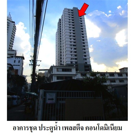 ขายคอนโดมือสอง เขตราชเทวี กรุงเทพฯ โครงการ ประตูน้ำ เพรสตีจ คอนโดมิเนียม