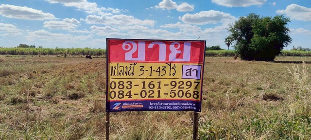 ขายที่ดิน ทำเลดี ราคาถูก 2-0-43 ไร่ บ้านฝาง ขอนแก่น ZK594