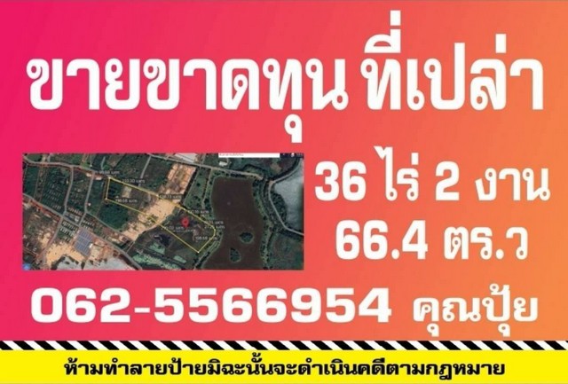 ขายที่ดินเปล่าบ้านดุงอุดรธานี..ที่ดินใกล้คำชะโนดถูกๆ ที่ดินอุดรธานี
