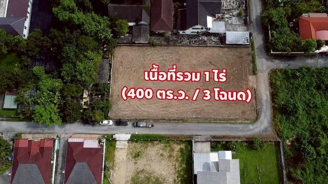 ที่ดินเปล่า ราคาถูก บ้านสวนนนทรี รวมโชค