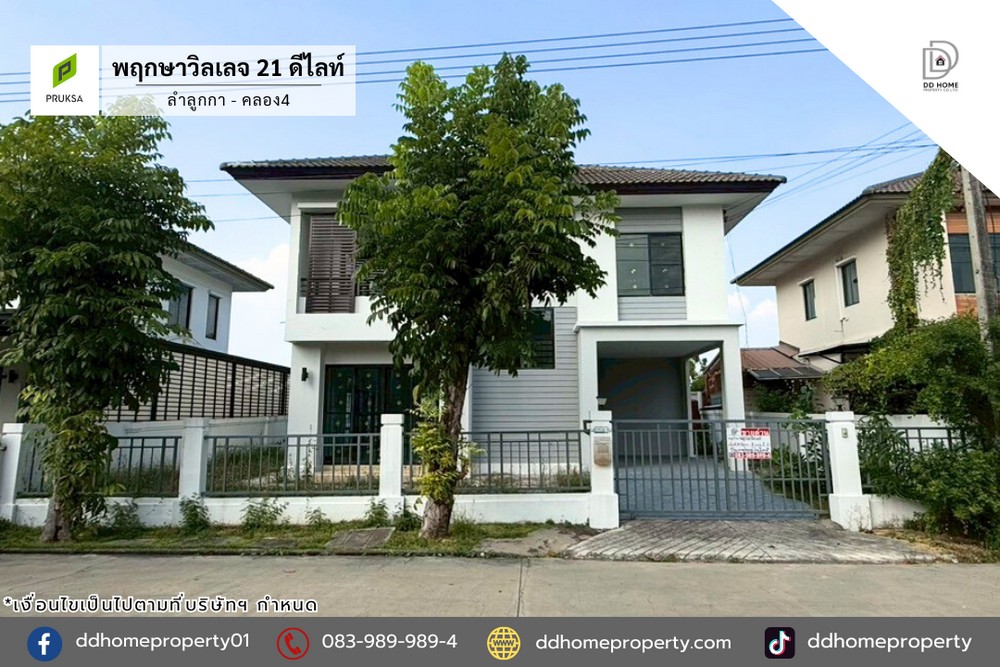 ขายหมู่บ้านพฤกษาวิลเลจ21ดีไลท์ ลำลูกกา-คลอง4 ถนนเมน (DD002319)