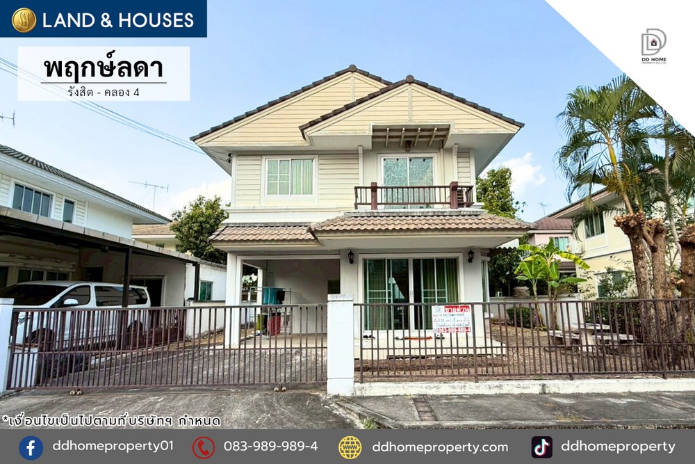 ขายบ้านเดี่ยว หมู่บ้านพฤกษ์ลดา รังสิต-คลอง4 (DD002330)