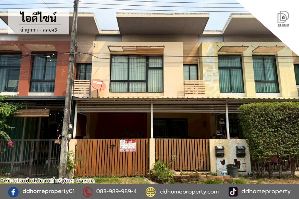 ขายทาวน์เฮ้าส์ หมู่บ้านไอดีไซน์ ลำลูกกา-คลอง3 (DD002338)
