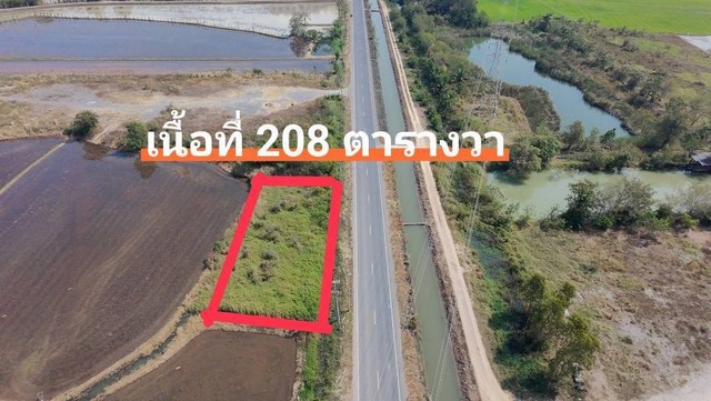 ขายที่ดิน(208ตรว1,664,000บ.) ติดถนนลาดยาง ใกล้สี่แยกป็อกแป็ก หนองโน เมืองสระบุรี