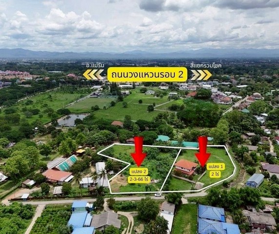 ที่ดินทำเลทอง บรรยากาศดี เดินทางสะดวก ฟ้าฮ่าม