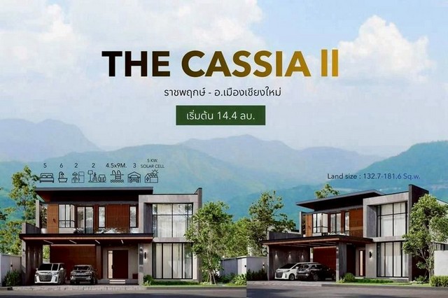 บ้านหรูสร้างใหม่ สไตล์โมเดิร์ พื้นที่กว้าง ฟังก์ชันครบ เมืองเชียงใหม่