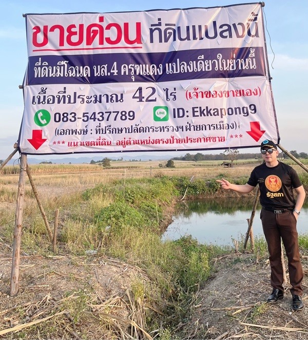 ด่วน ขายที่ดินแม่สอด-ห้วยกระโหลก 42 ไร่ ที่มีโฉนด นส.4 ครุฑแดง แปลงเดียวในย่านนี้ โทร 083-5437789