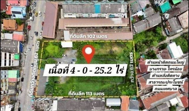 ที่ดินติดถนนบางกรวย–ไทรน้อย แปลงใหญ่ 4 ไร่ ทำเลทอง ใกล้สะพานพระราม 5 ราคา 115 ลบ.