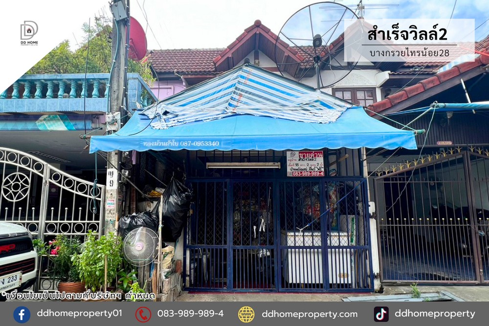 ขายหมู่บ้านสำเร็จวิลล์2 บางกรวยไทรน้อย28 (DD002396)