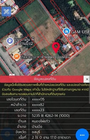 ให้เช่าที่ดินระยะยาวไร่ละ 4500 บาท ให้เช่าที่ดินบ้านบึงชลบุรี หนองไผ่แก้ว อ.บ้านบึง จะ.ชลบุรี บนเนื้อ 9-3-68 ไร่