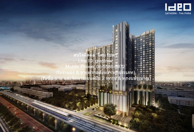 condominium ไอดีโอ สาทร - ท่าพระ Hot!!