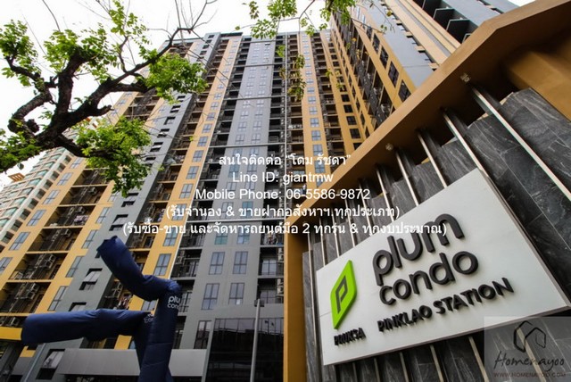 CONDOMINIUM Plum Condo Pinklao Station พลัม คอนโด ปิ่นเกล้า สเตชั่น ใหญ่ 26 sq.m. 1 Bedroom 12000 BAHT. ราคาไม่แรง! เป็นคอนโดพร้อมอยู่ มีการตกแต่งภายในเพิ่มเติมได้แบบเรียบหรู และมีทำเลสวยสามารถมองเห็นวิวเมือง พร้อมพื้นที่ส่วนกลาง และสิ่งอำนวยความสะดว