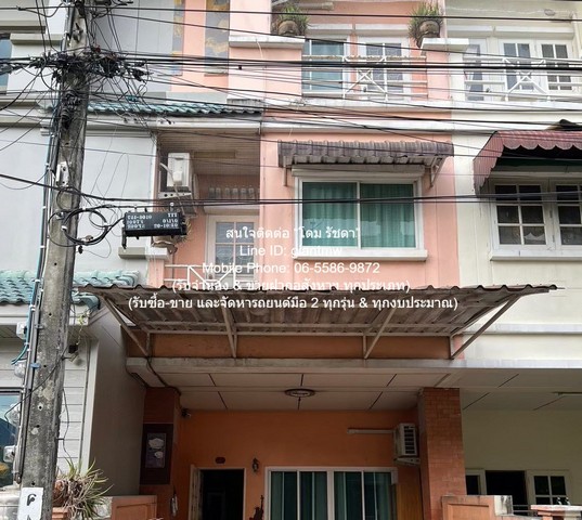 ทาวน์เฮาส์ ขายทาวน์เฮ้าส์ 3 ชั้น ซ.ลาดพร้าว 87 (ใกล้ห้าง CDC) 17.1 ตร.ว. 4 น 3 น้ำ 2900000 thb 4 ห้องนอน ขนาด = 17 sq.wa 0 NGAN 0 RAI FOR SALE เป็นทาวน์เอ้าส์ 3 ชั้น พร้อมอยู่ ที่ตั้งอยู่ในหมู่บ้านที่มีสภาพแวดล้อมที่ดี อยู่ใกล้สิ่งอำนวยความสะดวกในท