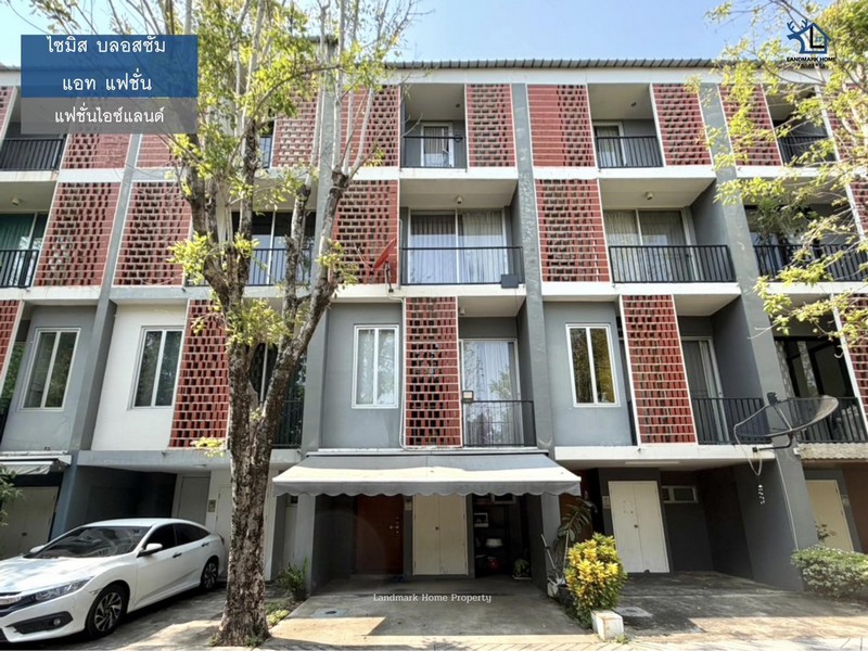 LM26-0047 ขายทาวน์โฮม 4 ชั้น ไซมิส บลอสซั่ม แอท แฟชั่น พื้นที่ 18 ตรว 3 นอน 3 น้ำ บ้านสวยทำเลทอง