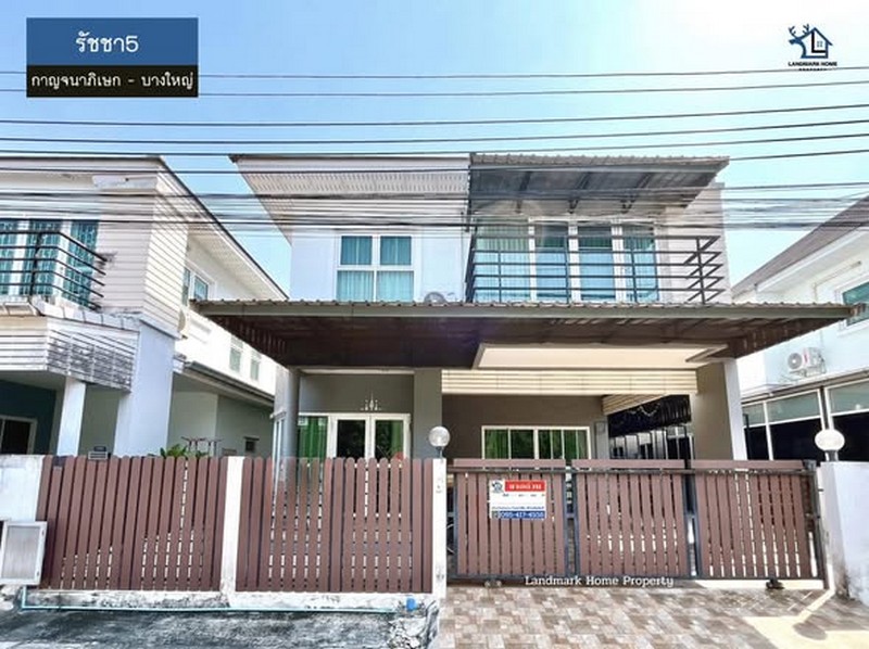 LM26-0053 ขายบ้านเดี่ยว 2 ชั้น รัชชา5 กาญจนาภิเษก - บางใหญ่ พื้นที่ 41.6 ตรว 3 นอน 3 น้ำ ทำเลดี ใกล้เซ็นทรัลเวสต์เกต